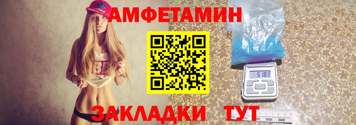 Amphetamine 97% Дедовск