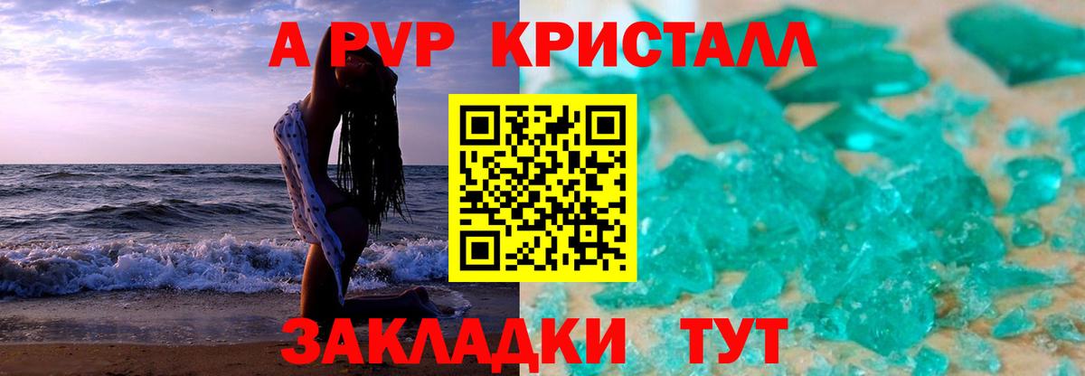 APVP крисы CK  Вход с VPN  Alpha-PVP VHQ  Дедовск 