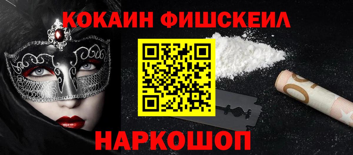Дедовск  КОКАИН Columbia  Cocaine Эквадор  Вход с VPN 