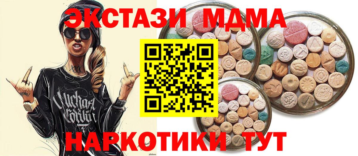 Дедовск  Ecstasy  Вход с VPN  Экстази 250 мг 
