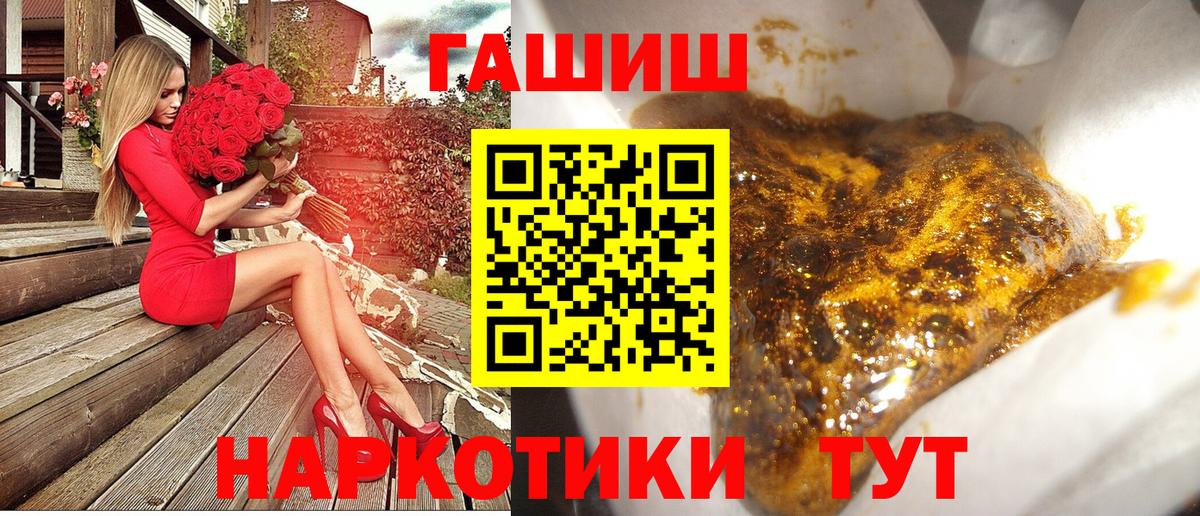 ГАШ Ice-O-Lator  Гашиш  Дедовск  ГАШ 40% ТГК  Вход с VPN 