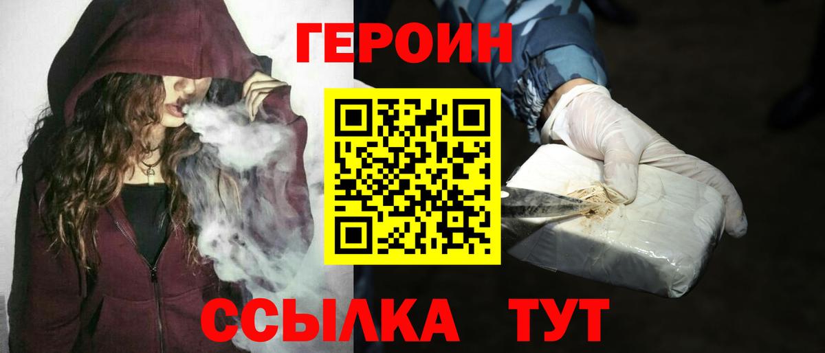 Героин хмурый Дедовск