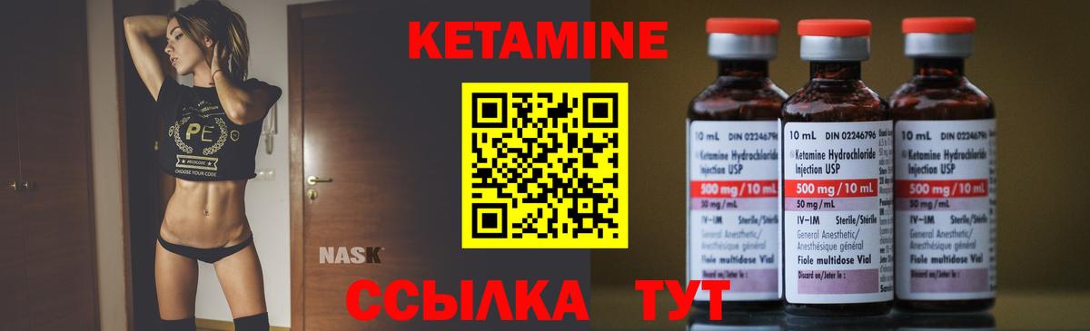 КЕТАМИН ketamine Дедовск