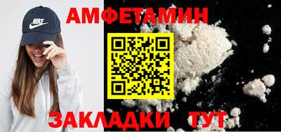 первитин Балаково