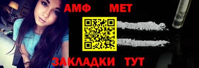первитин Балаково
