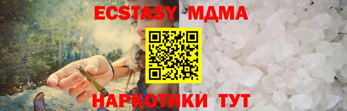 MDMA молли  Вход с VPN  Дедовск  МДМА кристаллы 