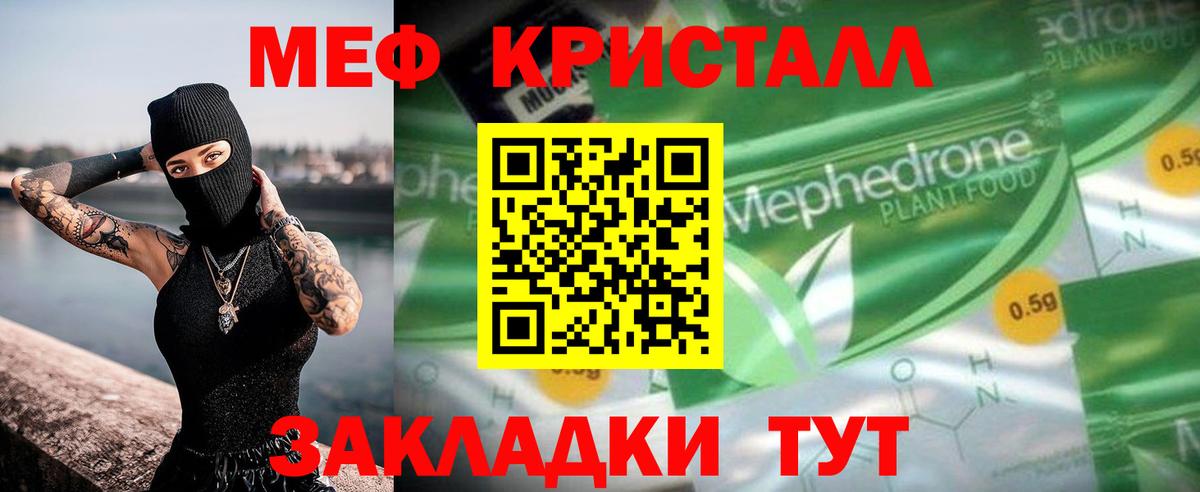 МЕГА ссылка  Мефедрон  Вход с VPN  Мефедрон 4 MMC  МЯУ-МЯУ  Дедовск  даркнет сайт 
