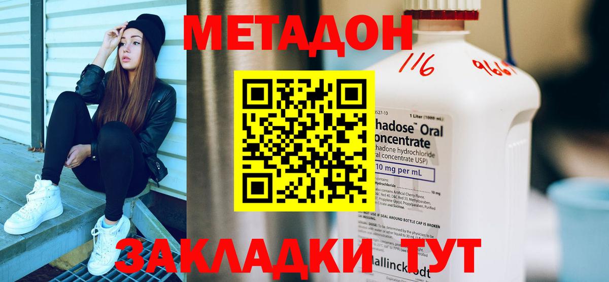 МЕТАДОН кристалл  Вход с VPN  Дедовск  mega tor  Метадон VHQ 