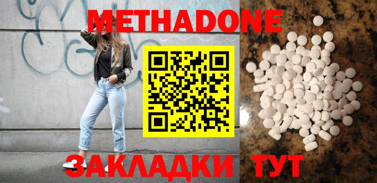 МЕТАДОН VHQ Дедовск