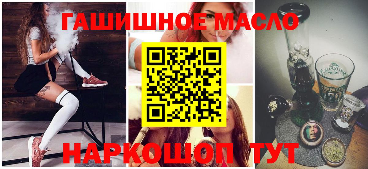ТГК THC oil Дедовск